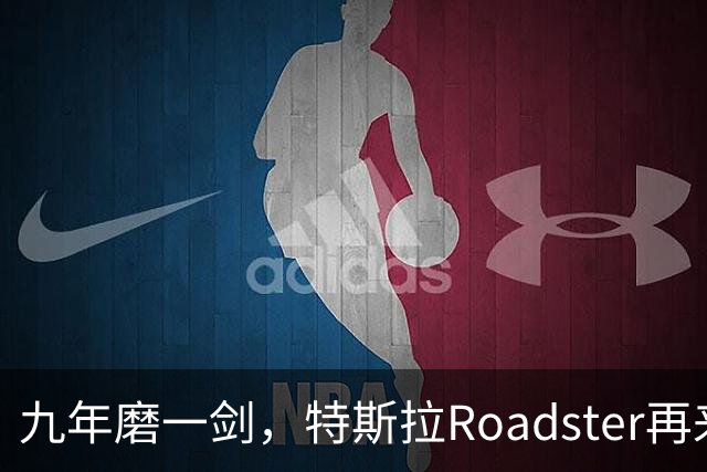 九年磨一剑，特斯拉Roadster再来搞事情！